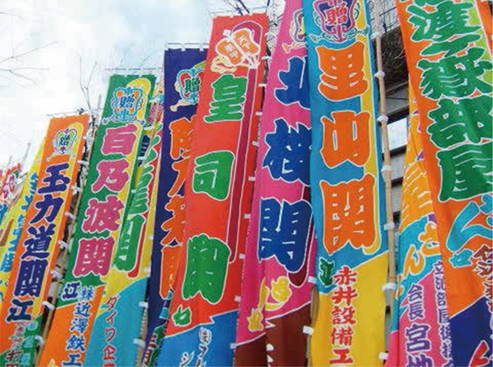 広告 ご協賛 大相撲沖縄場所冬巡業公式サイト 令和元年１２月１４日 １５日