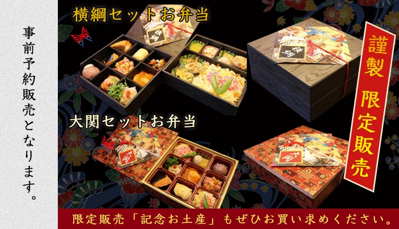 banner_bento
